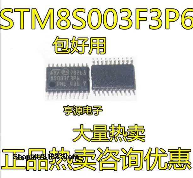 5pieces STM8S003F3P6   TSSOP20 STM8S103F3P6