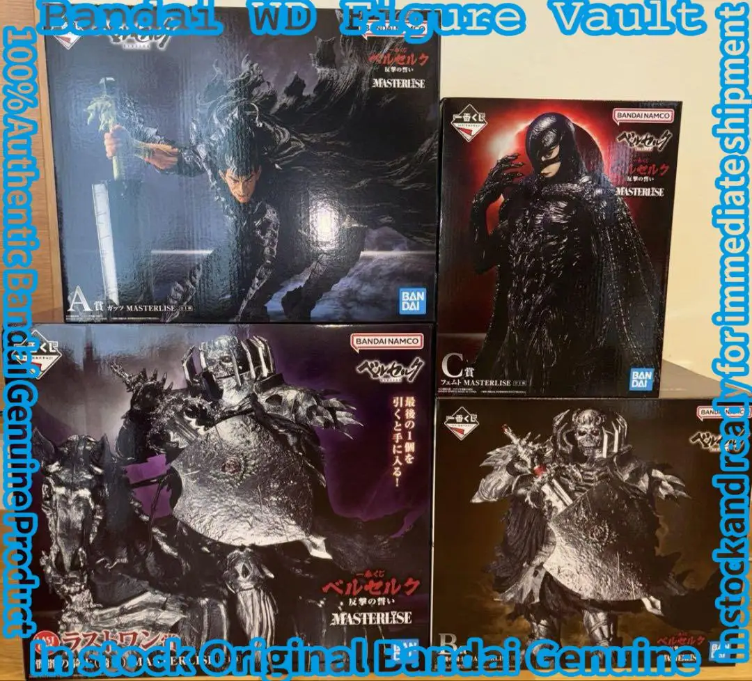 Bandai oficialmente con licencia Ichiban Lotería Berserk juramento de contraataque Skull Knight (equipo) Guts Skull Knight Femto Gaiserico