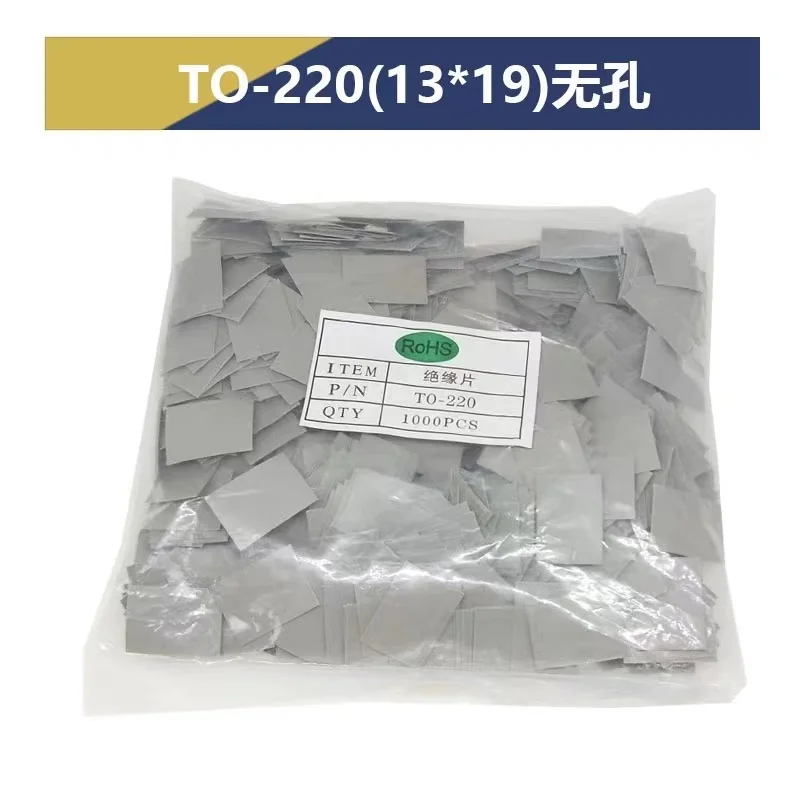 ปะเก็นไตรโอดแบบฉนวน (1000ชิ้น/ถุง) ถึง-220/ถึง-247