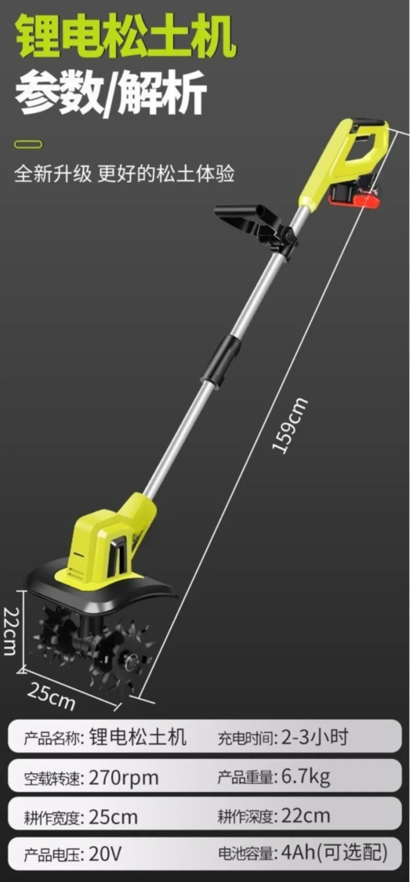 محراث صغير محمول ببطارية الليثيوم، خدش، محراث زراعي، مجرفة كهربائية منزلية صغيرة