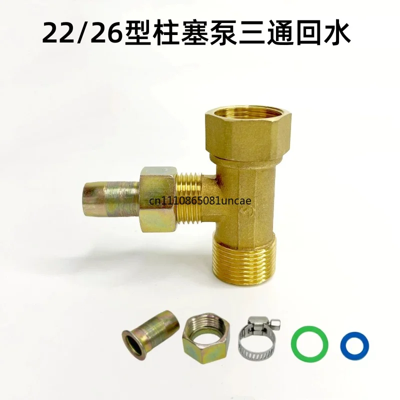 For Agricultural Sprayer 2630 Plunger Pump Brass Tee Automatic Return Water Modification Fitting Inlet Connection Spare Part