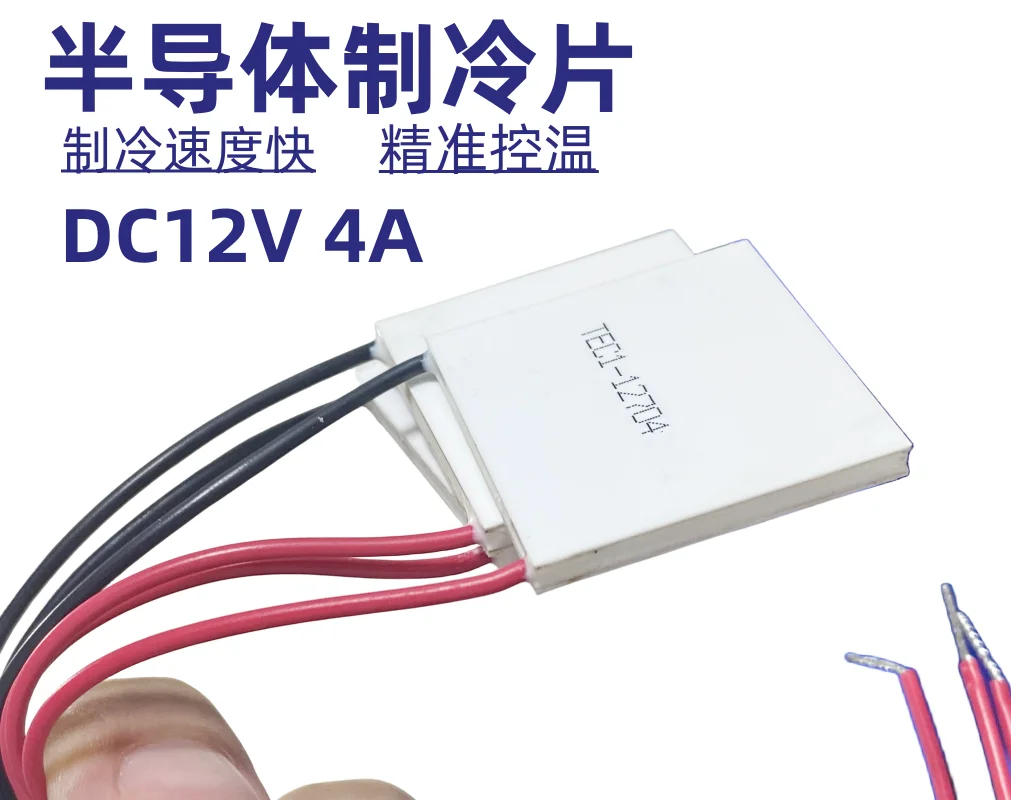 Semiconductor Refrigerator TEC1-12704 Insulin Blood Hypothermia Tester Cooling Pump 30*30mm