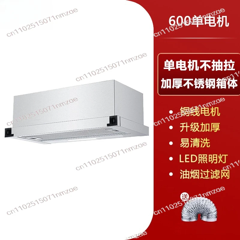 

Pull-out Top Range Hood Apartment Rental House Small Apartment Single Stove Induction Cooker Engineering Range Hood