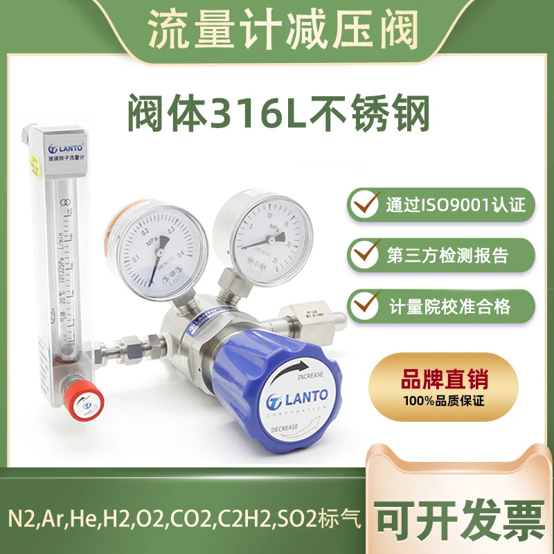 Stainless Steel Gas Flow Meter Pressure Reducing Valve Precision Pressure Regulating Valve Pressure Reducer