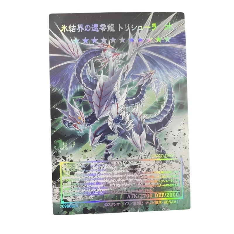 Yu Gi Oh Gungnir Dragon of The Ice Barrier Self Made Laser Embossed Cards Collection Card Anime Game Characters Gift Toy Classic