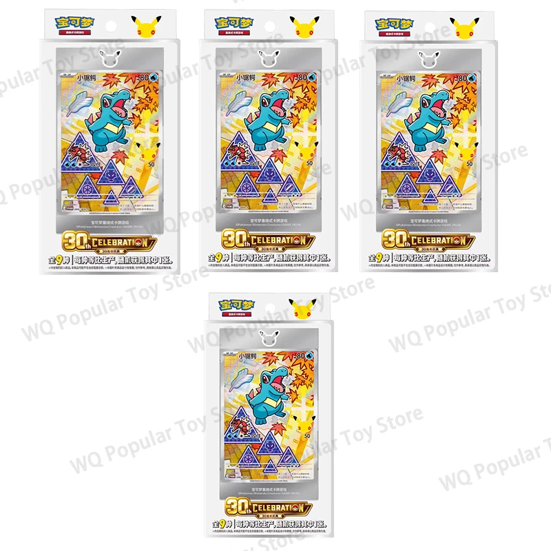 ポケモン30周年記念PTCGカード Vol.2 SIRセット