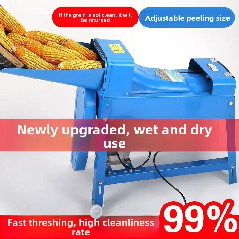 CX corn peeling artifact automatic household small 220V electric corn peeling machine