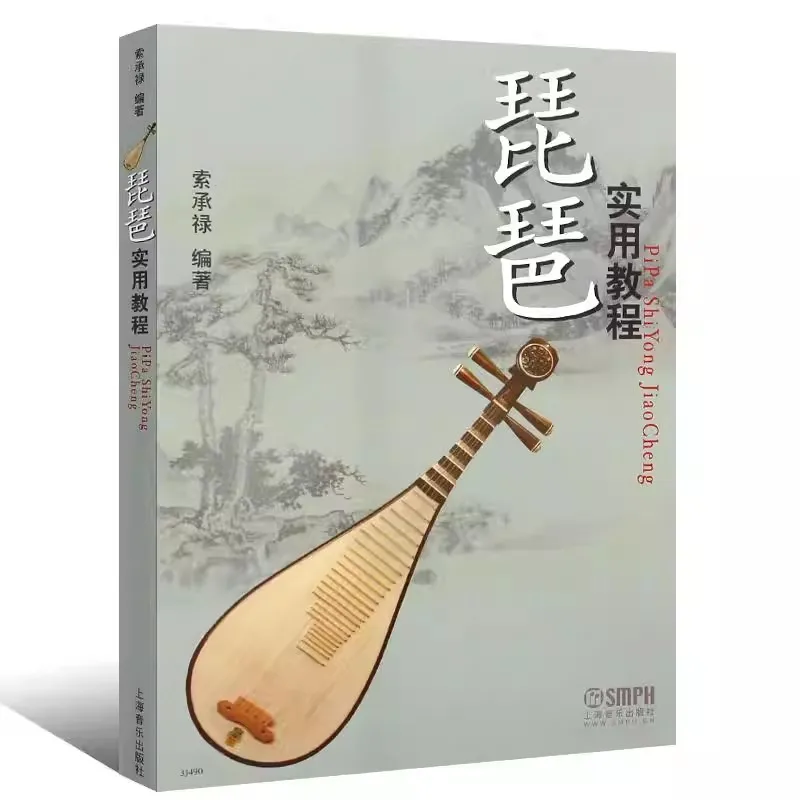 Step-by-Step Pipa Tutorial for Adult Beginners, Chinese Lute Foundation Course with Basic Techniques,