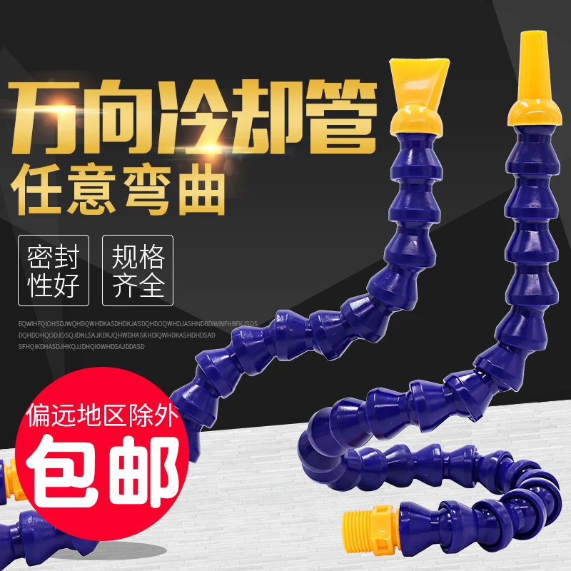 

Cooling Pipe Machine Universal Blowing Pipe Bendable Granular Bamboo Joint Pipe Nozzle Lathe Water Pipe