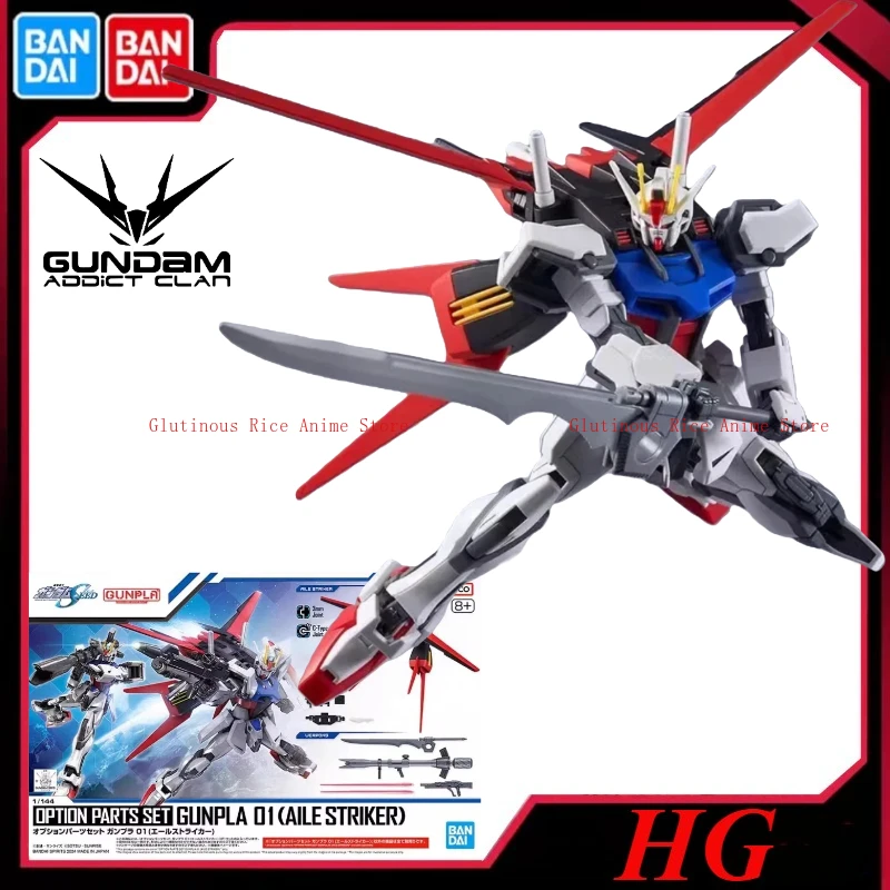

В наличии Bandai-Gundam, набор фигурок для детей, оригинальный аниме GUNPLA 01 AILE STRIKER, сборная модель, подарочные игрушки