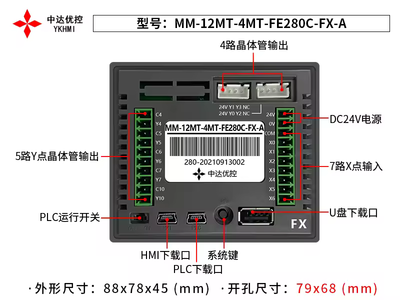 2.8'' Touch Screen PLC HMI All In One for Small Machine Automation Controller, Built-In Analog, 7/9 I/O, 2 Axis 100K for Motor - Image 9