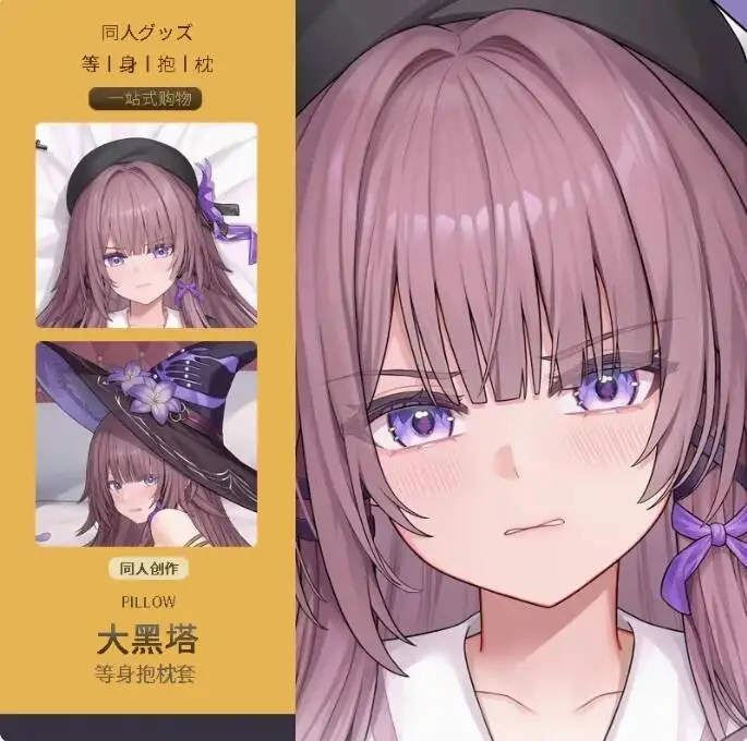 

Anime Honkai: Star Rail The Herta Sexy Dakimakura 2WAY Hing Body Case Japanese Otaku Pillow Cover Bedding Gifts MMS