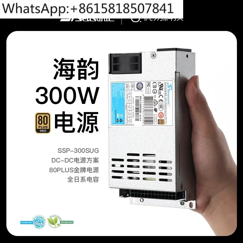 Haiyun SSP-300SUG Youyi FLEX/1U 300W silent power supply 80PLUS gold medal full module