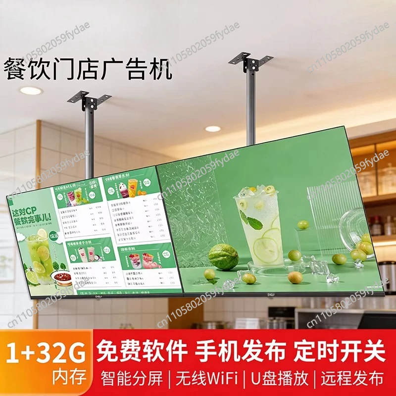 for , horizontal and vertical screen, narrow bezel milk tea shop advertising machine, catering commercial advertising display