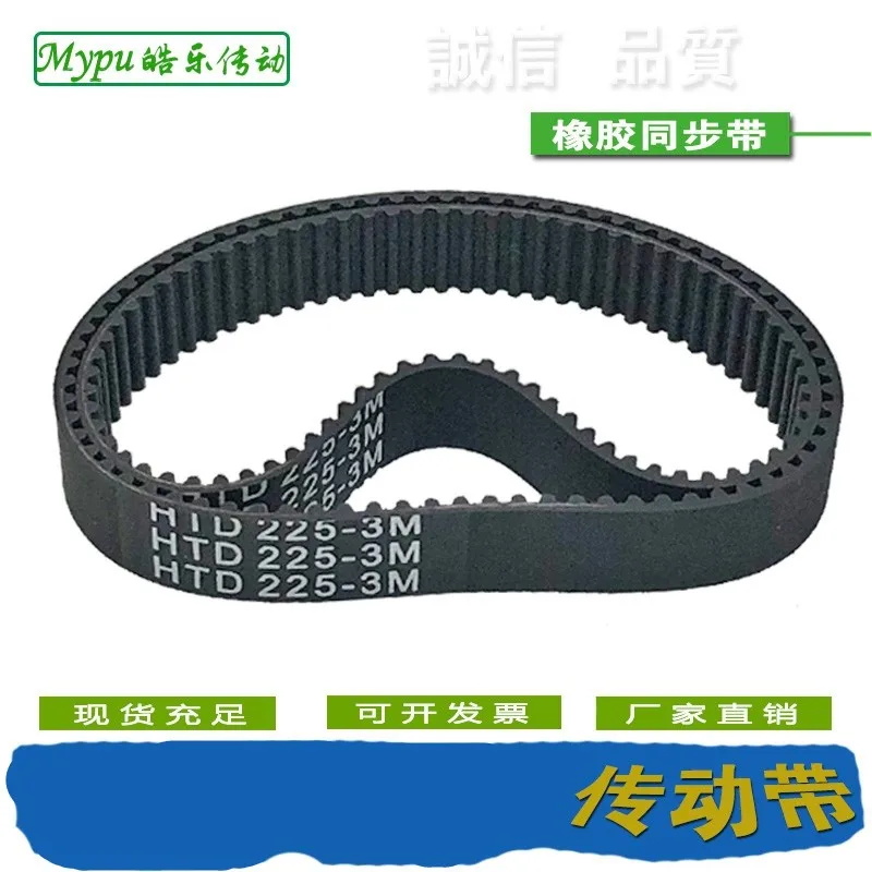 Rubber timing belt HTD222/ 225/ 228/231/234/237/240/243/246/249/252/255/258/261/264/267/270/273-3M