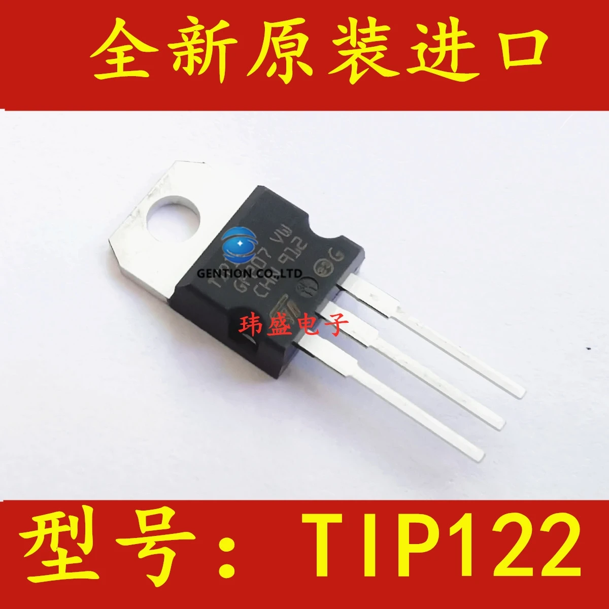 20PCS TIP122 the TO-220, 100 v / 5 a / 65 w NPN darlington power transistor in stock 100% new and original