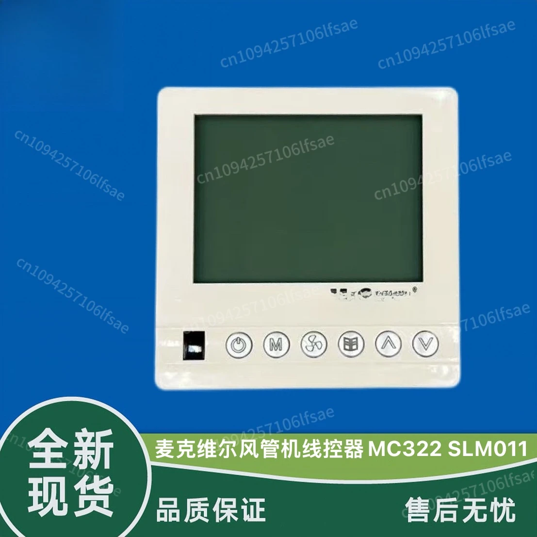 

McQuay air duct machine wire controller multi-line internal panel MC322 McQuay SLM011 wire controller