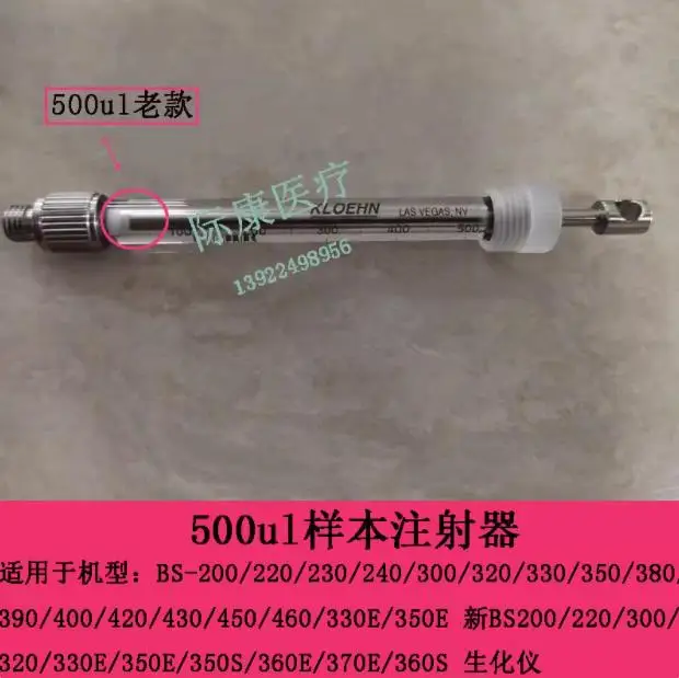 Mindray Original Bs120 Bs180 Bs430 Bs450 Bs460 Bs330E Biochemical Meter 500Ul Sample Reagent Syringe