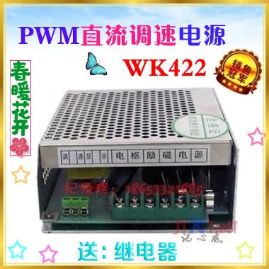 PWM DC Speed Control Power Supply DC Motor Controller WK-422