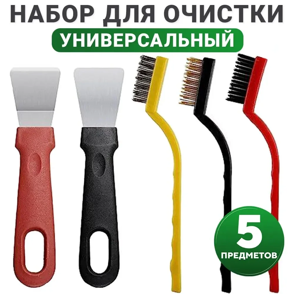 Gas Stove Cleaning Wire Brush, Metal Fiber Brush, Strong Decontamination, In-Depth, Small Gaps Clean, Kitchen Tools, 5Pcs Set