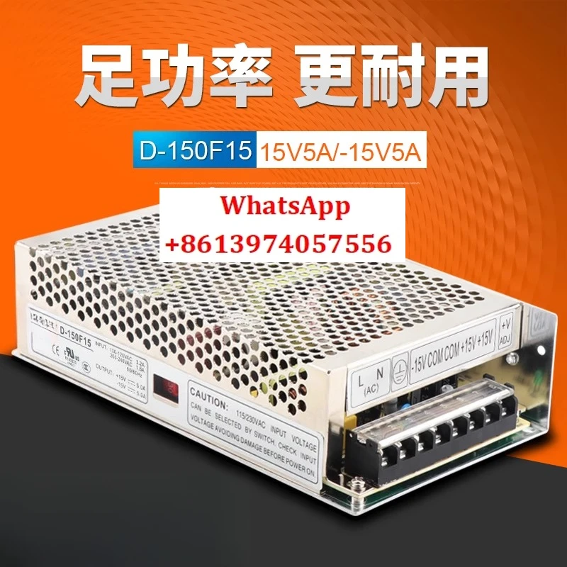 

Positive and negative 15V switch power supply+15V5A -15V5A dual output power supply D-150F15