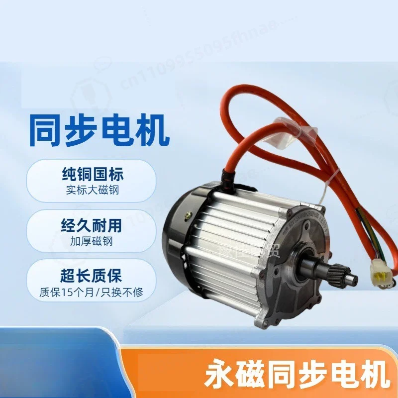 2000W Permanent Magnet Synchronous Motor Electric Tricycle Quad Bike Drive Motor Replacement Modification Accessory