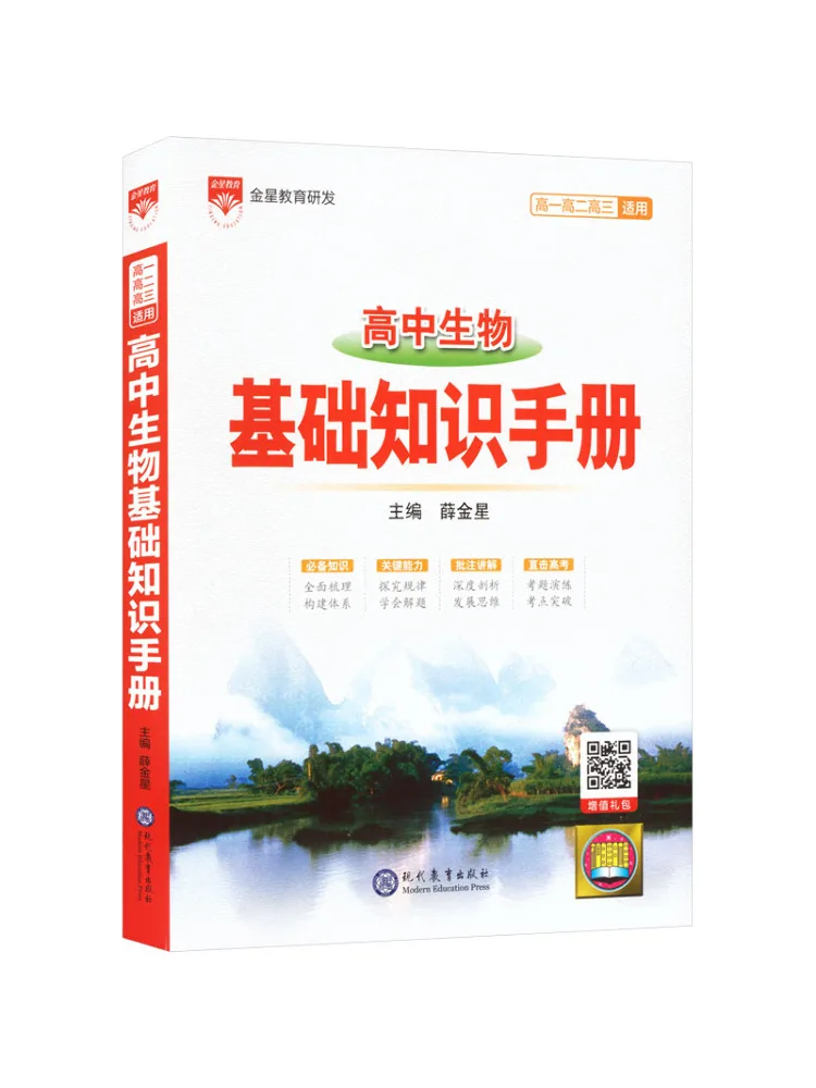 

Book-Winshare For Online Use 26n Basic Knowledge Manual·high School Biology 26