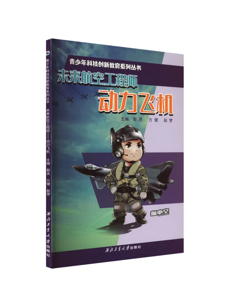 

Book-Winshare Future Aerospace Engineers Power Aircraft