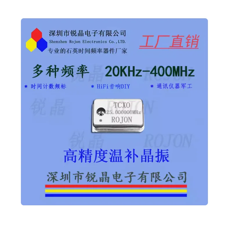 25MHz high-precision temperature compensated crystal oscillator TCXO with an accuracy of 0.1ppm and high stability clock