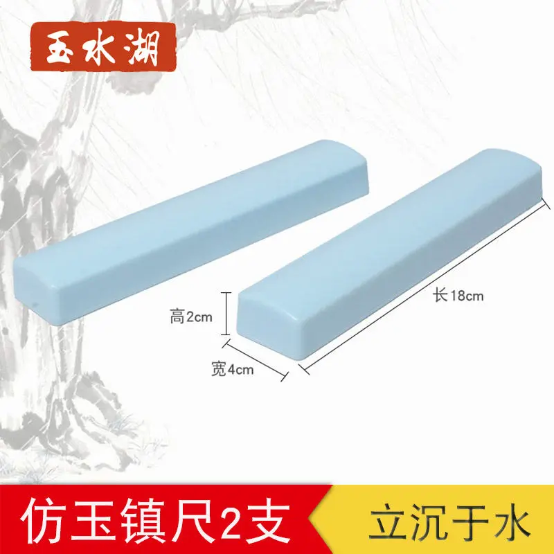 Imitation Jade Town Ruler Paperweight Paper Weight A Pair Of 2 Calligraphy Presses Book Brush Trumpet