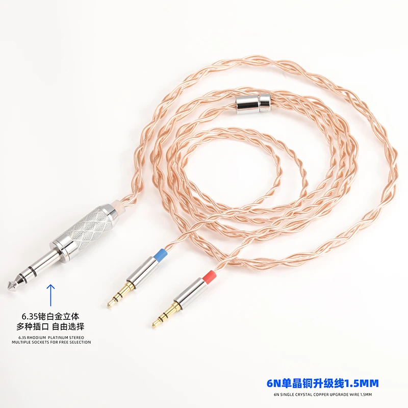 Rhodium-plated 6.35 two-core earphone upgrade cable D7200 D5200 ananda t1t5p second-generation Avantu Z7M2 audio cable