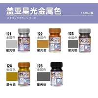 GAIA Oily Paint Model Metallic Color Starlight Gold Silvery 121-125 Basic Series Rail Transport Modelling 15ml 1000-1003