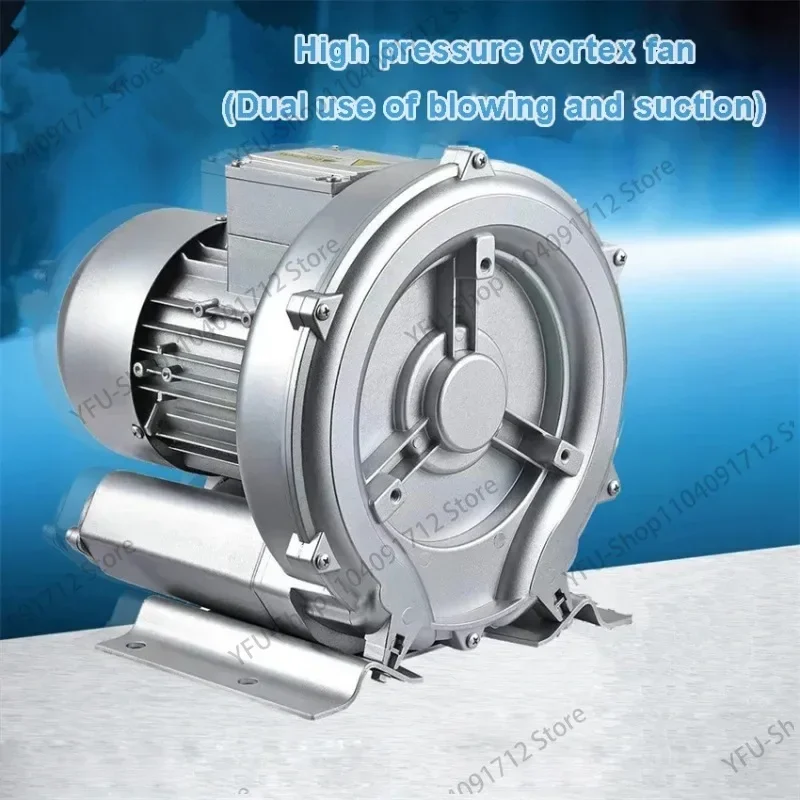 220V 380V 750W Vortex Blower Industrial High-pressure Air Pump Centrifugal Vacuum Pump Vortex Suction Fan Fish Pond Aerator