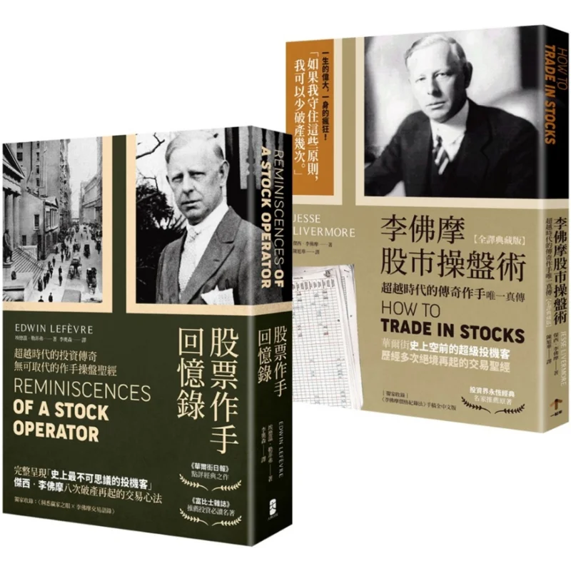 Authentic Jesse Livermores Stock Market Profit Strategy The Strongest Stock Operator In History Win Series  Memoirs Of A Stock O