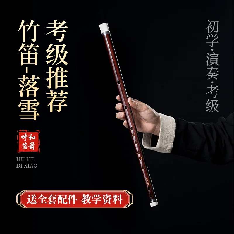 

Бамбуковая флейта для начинающих, профессиональное исполнение, старый материал, соло игра, студент начального уровня, бамбуковая флейта с градуировкой