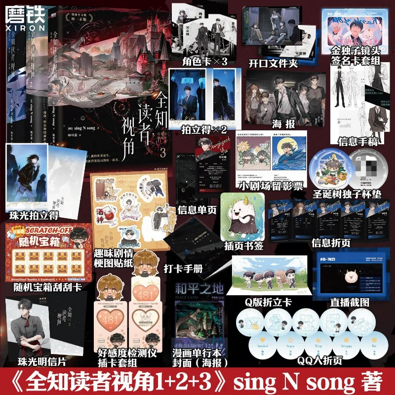 

Omniscient Reader: The Prophecy Comic Vol.1-2 Set Chinese Comic Novel Book Set Magical City Adventure