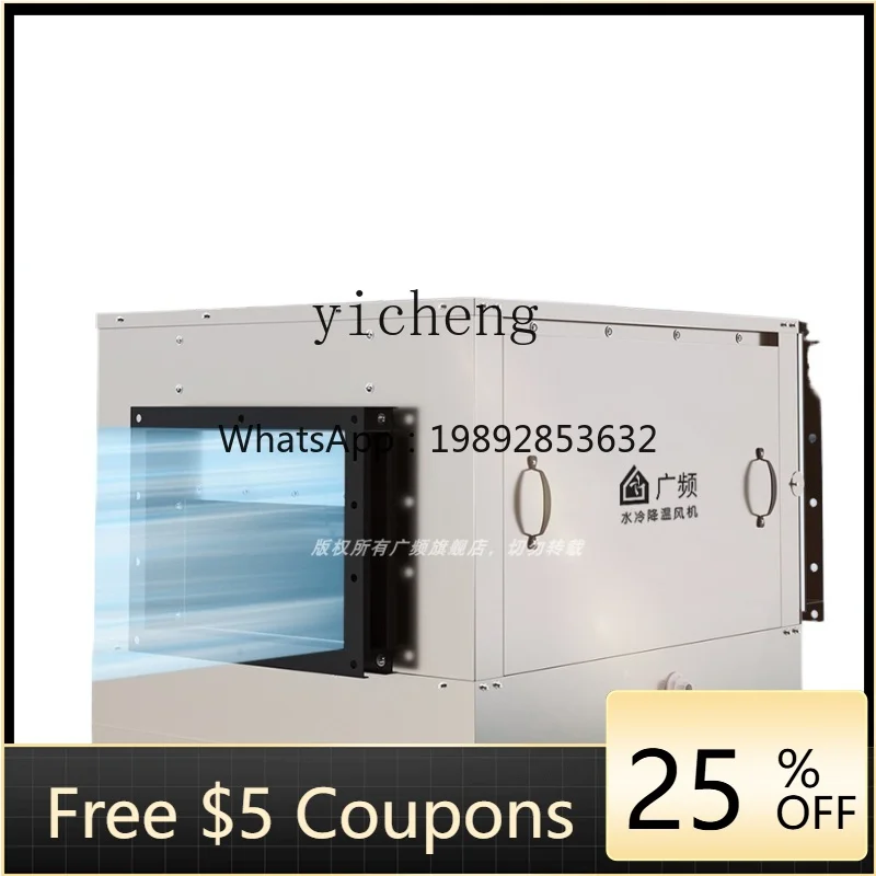 

XL Air Cooler Kitchen Dedicated Cooling Fresh Air System Air Ventilation Recycle Systems Industrial and Commercial