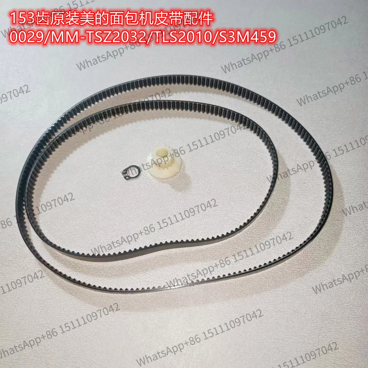 Original Mi-dea bread machine belt accessories 0029/MM-TSZ2032/TLS2010/S3M459