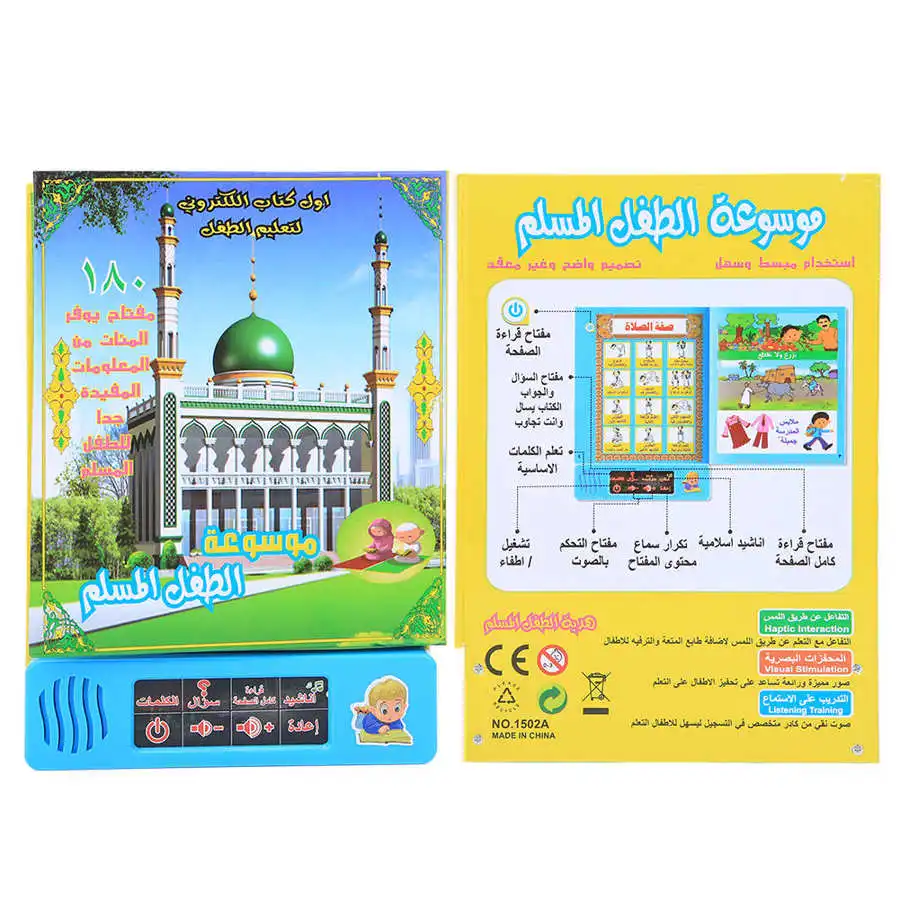 Englisch Arabisch Bilingual Lesen Buch Reader Bildungs Reden Sound Spielzeug Englisch/Arabisch Lernen Maschine Vorschule Geschenk Spielzeug