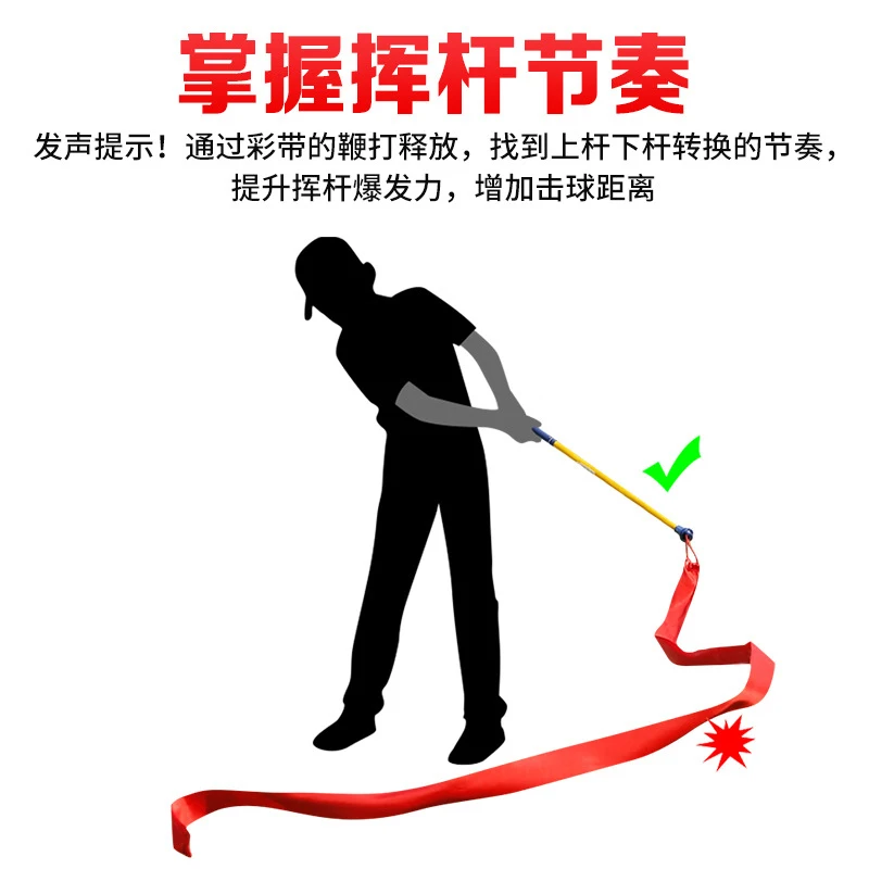 Golf Practitioner Colorful Ribbon Swing Stick Sound Practice Increase Swing Speed Training Club Supplies Golf