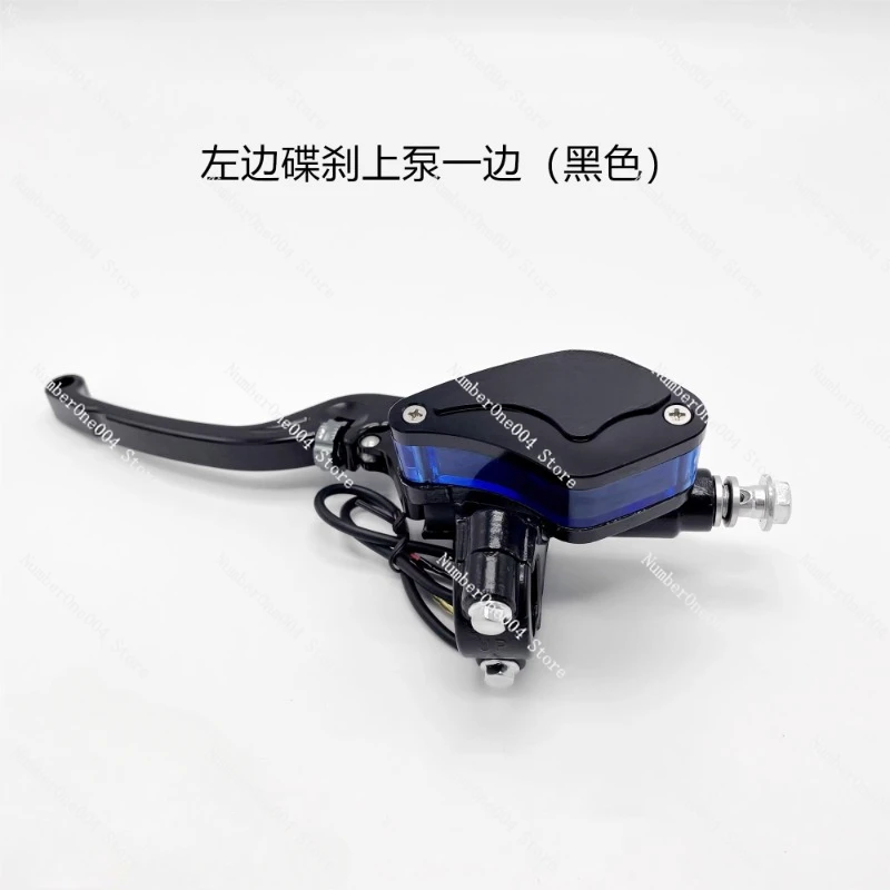 Applicable To Electric Vehicle Oil Brake Upper Pump Pedal Motorcycle Disc Brake Pump Front and Rear Hydraulic Brake Pump