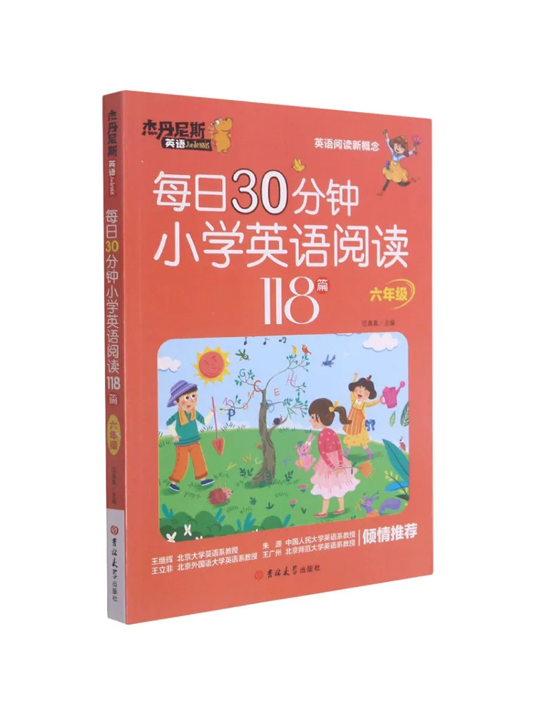 

Book-Winshare 30 Minutes a Day For Primary School English Reading 118 Articles For Grade 6