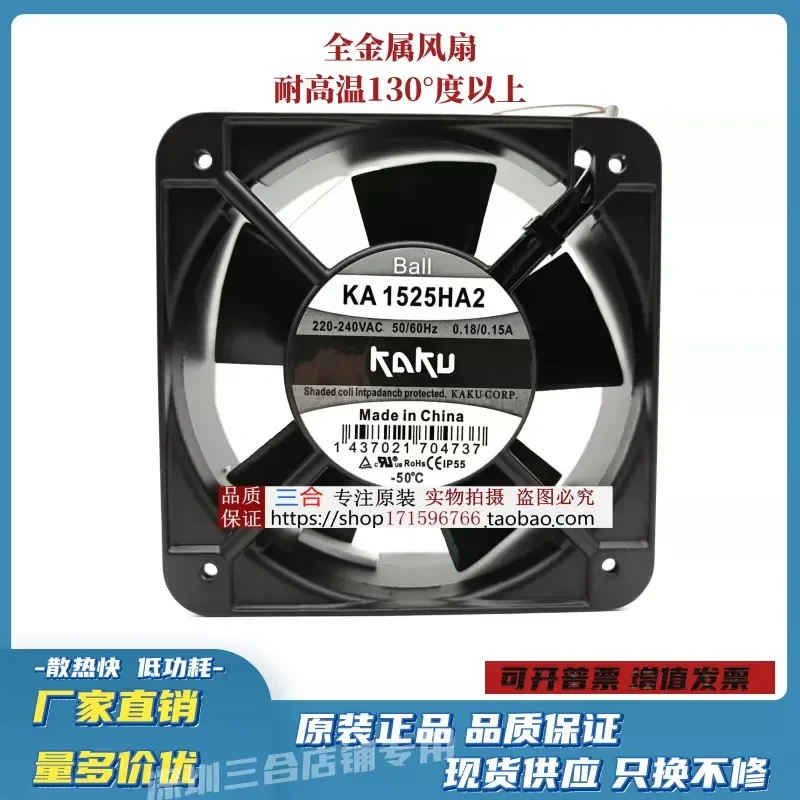 For KA1525HA2 New KAKU Cooling Fan 15051 220V Magnesium Alloy High Temperature Resistant Waterproof Cabinet Fan