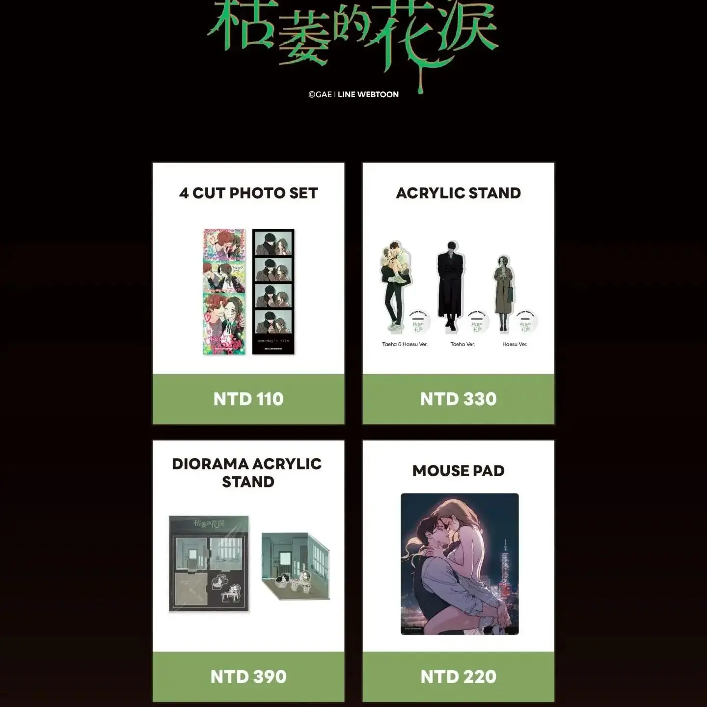 طلب مسبقًا وصل حديثًا دموع المانهوا الكورية على زهرة ذابلة/زهرة شاهقة زرقاء فلاش بيع Beom Taeha & Na Haesoo