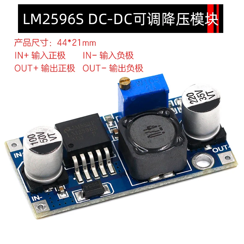 LM2596S DC-DC DC Adjustable buck voltage regulator Power module board 3A 5A 75W 24V to 12/5V