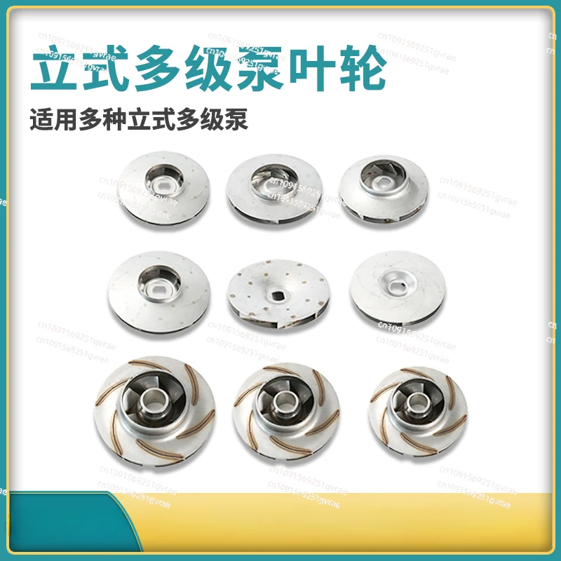 Multi-stage pump impeller, matching pump Dengfeng stainless steel water wheel