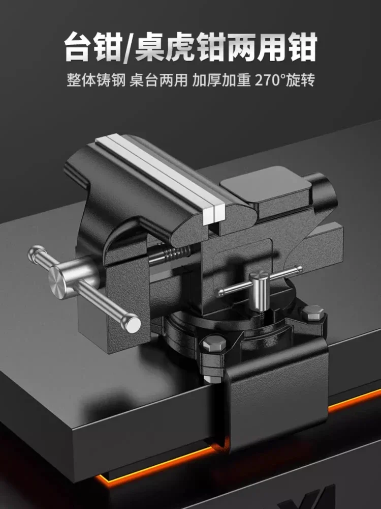 

Vise Small Multifunctional Household Universal Mini Table Tiger Table Vise Workbench Small Vise Table Woodworking Flat Jigs