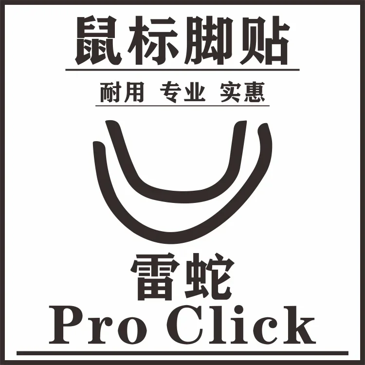 10 Sets Mouse Feet Mice Skates for Razer Pro Click Humanscale Wireless Mouse - Thickness 0.7mm