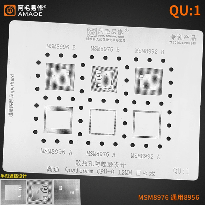 Amaoe QU1 BGA Reballing Stencil for For Qualcomm CPU MSM8992 MSM8996 MSM8976 CPU RAM