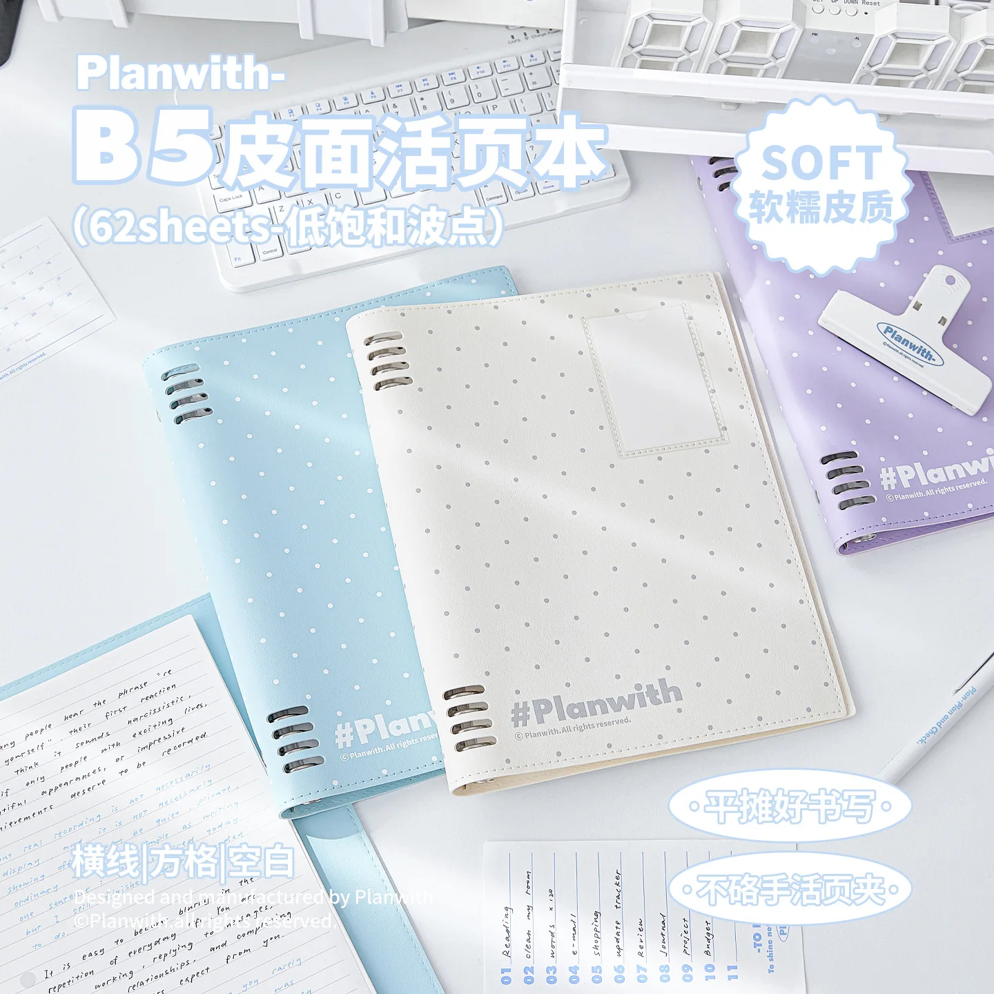 Planwith Loose Leaf Notebook B5 Soft Leather Low Saturation Polka Dot 62 Sheets For Office School Daily Planning Note Taking
